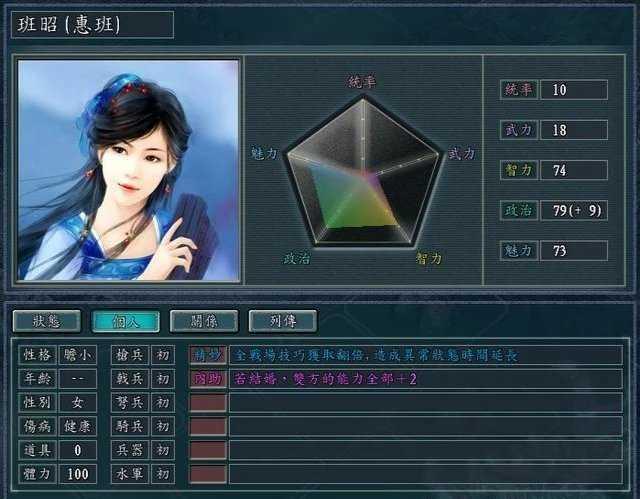 三国志11真英雄2.0