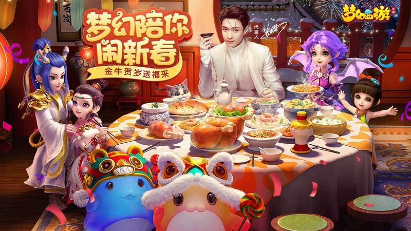 梦幻西游梦不落雨林区