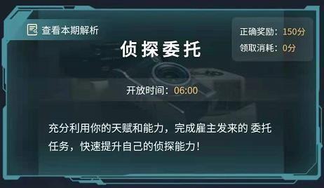 犯罪大师5.8委托哥哥的礼物答案是什么