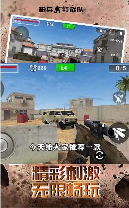 枪兵特战队