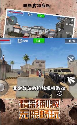 枪兵特战队