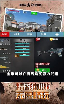 枪兵特战队