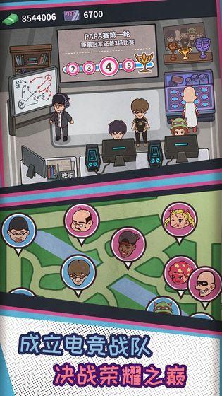 网吧模拟器无限钞票破解版