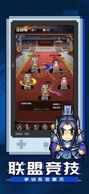 吞食刘关张手机版