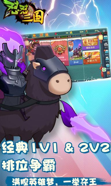 怼怼三国99999钻石金币版