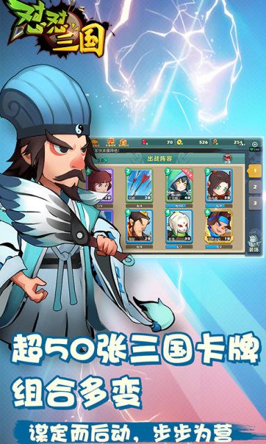 怼怼三国99999钻石金币版