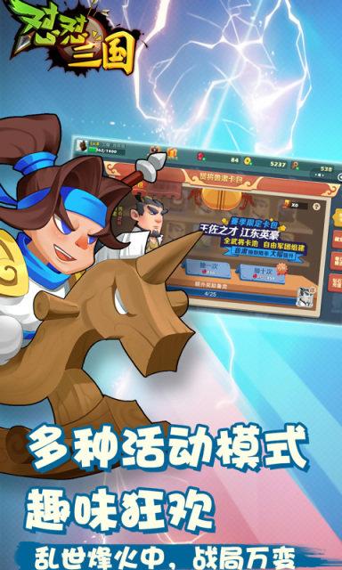 怼怼三国99999钻石金币版