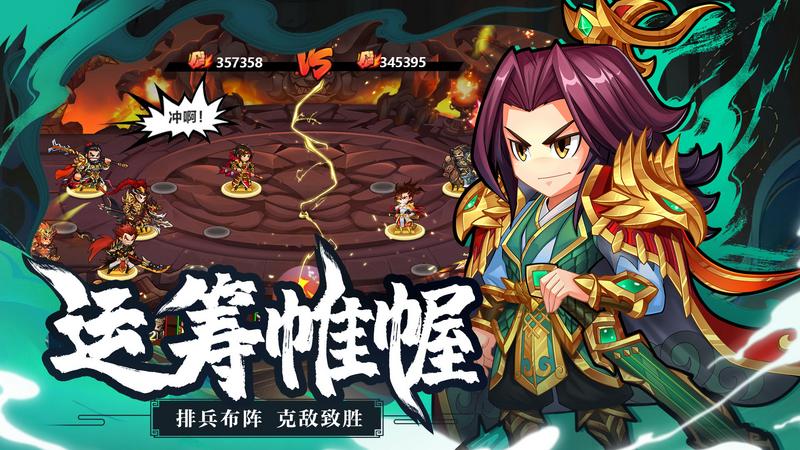 萌战三国志无限元宝版