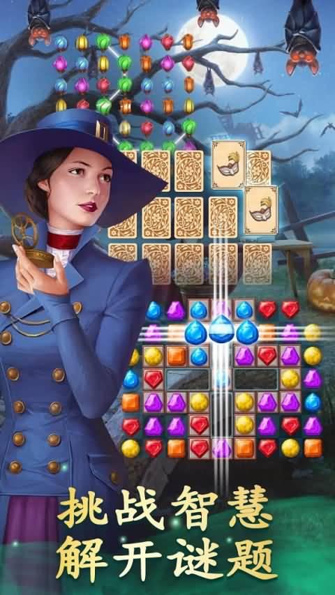 探寻者记迷城奇案最新破解版