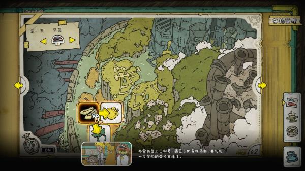 巴别号漫游指南