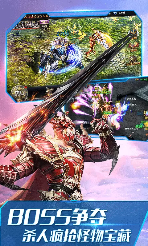 大天使之剑变态BT版