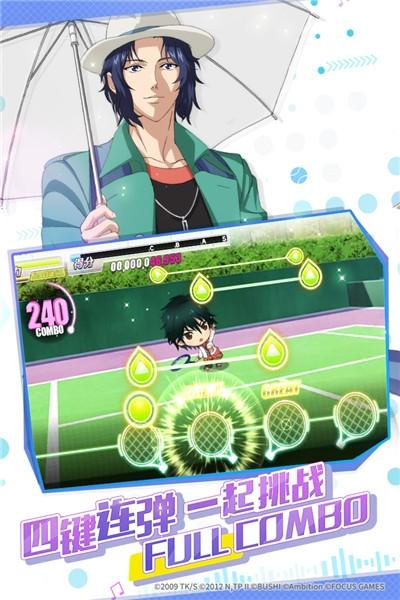 新网球王子手机版