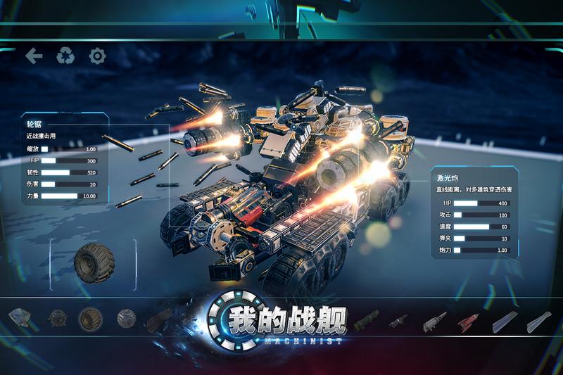 我的战舰最新版