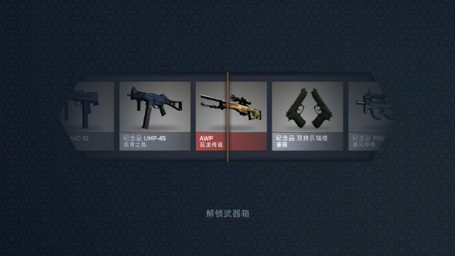CSGO开箱模拟器最新版下载