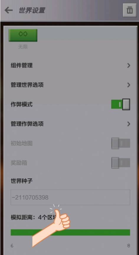 我的世界惊变100天攻略