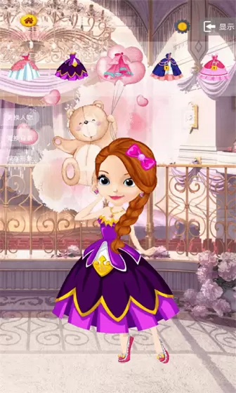 落樱公主换装
