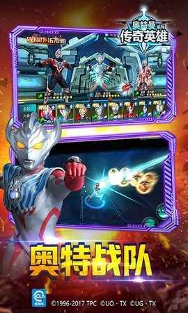 奥特曼传奇英雄免费