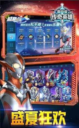 奥特曼传奇英雄正版