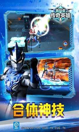 奥特曼传奇英雄免费