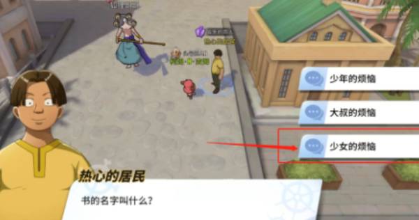 航海王热血航线冒失的商人任务怎么做？冒失的商人任务攻略
