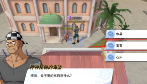 航海王热血航线冒失的商人任务怎么做？冒失的商人任务攻略