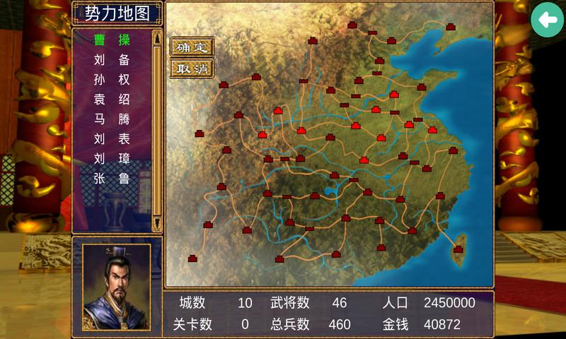 三国群英传5破解版