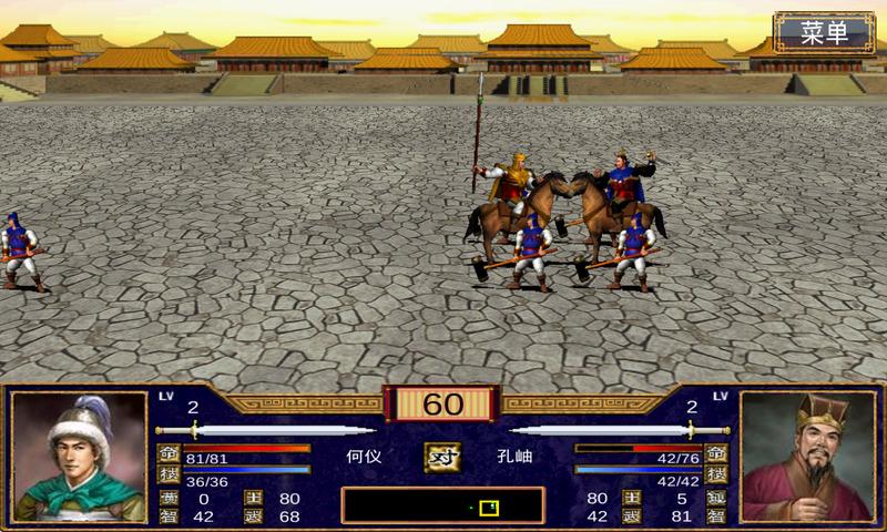 三国群英传5破解版