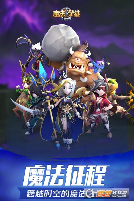 魔法学徒的一天福利版