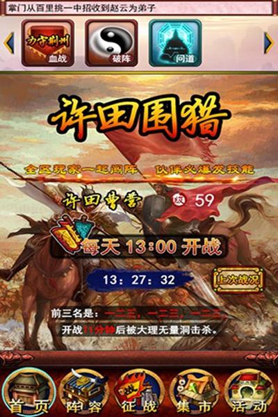 傲世三国OL最新版