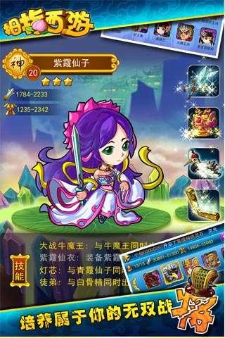 拇指西游最新版