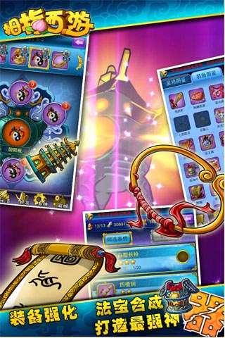 拇指西游最新版