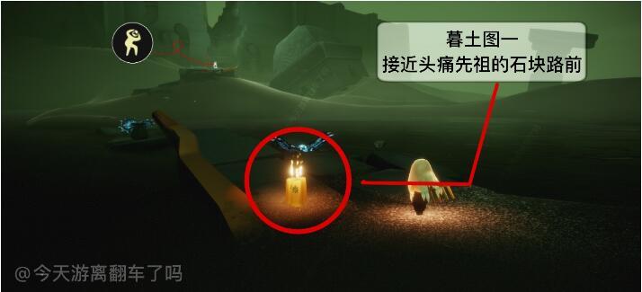 光遇5.11任务攻略 5.11大蜡烛季节蜡烛位置一览图片7