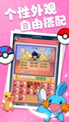 超级精灵球破解版无限金币无限钻石