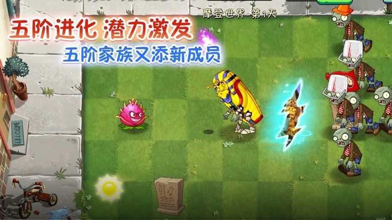 pvz2国际版全植物