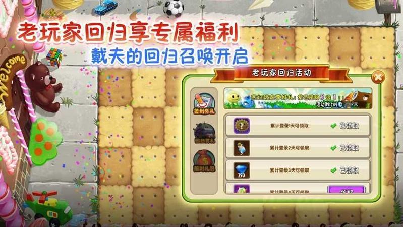 pvz2国际版全植物