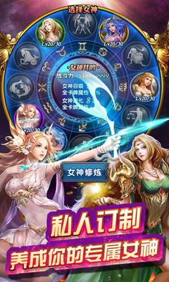 星座女神最新版