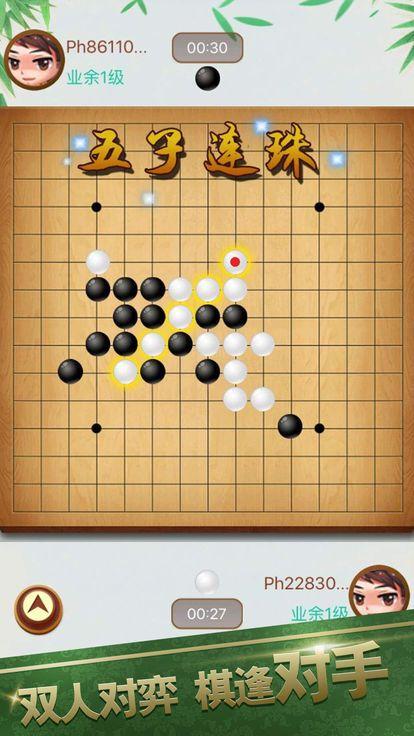 五子棋达人