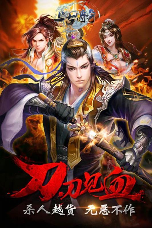 上古传奇最新版