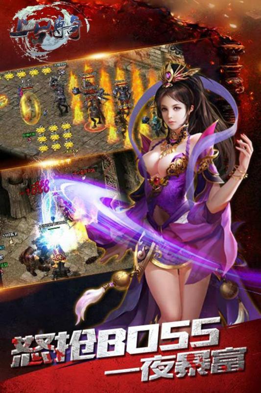 上古传奇最新版