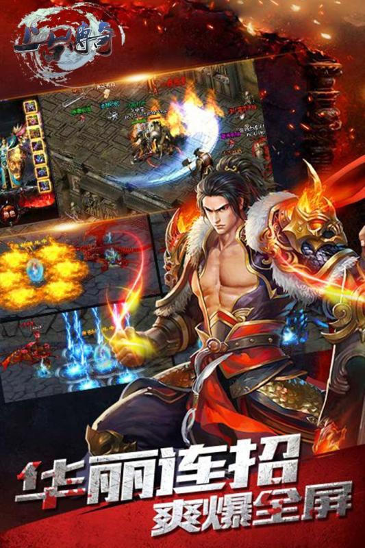 上古传奇最新版