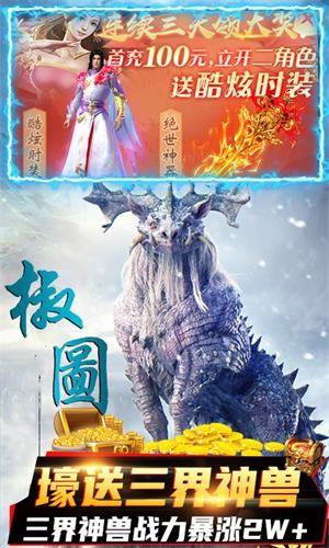 封仙传奇最新版