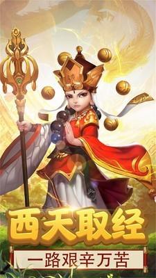 西游天下最新版