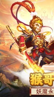 西游天下最新版