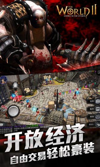 风暴帝国最新版