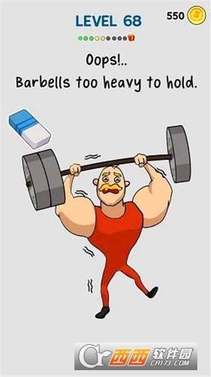 橡皮擦大师手游