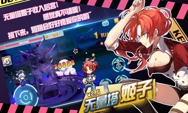 崩坏学园2最新版