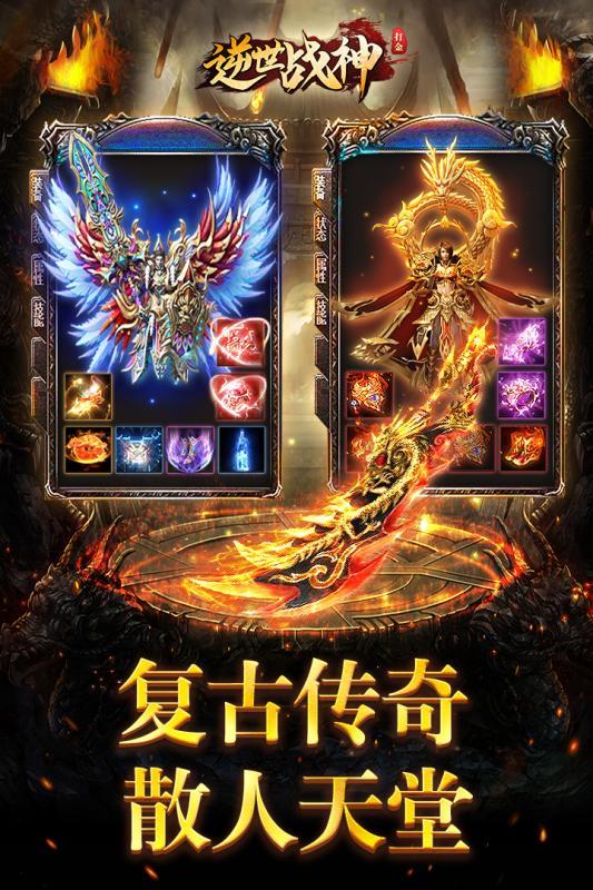 逆世战神最新版