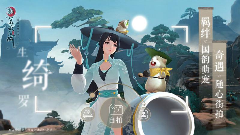 新笑傲江湖免费版