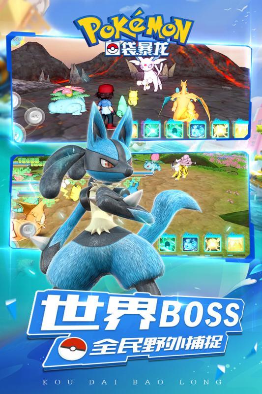 口袋暴龙礼包版