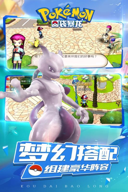 口袋暴龙礼包版